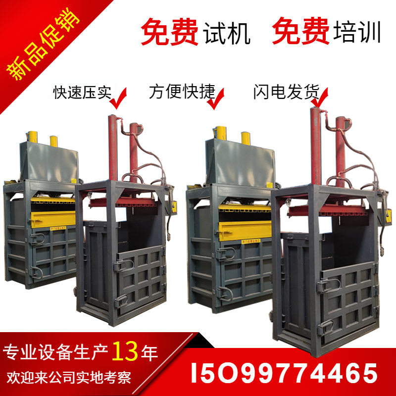 东莞30吨单缸立式压包机现货 边角废料压缩机 纸皮海绵压紧设备,机械设备,压缩机,淘宝优惠券,粉丝福利购,淘宝优惠卷