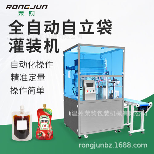 自立袋灌装旋盖机 梨汁酱料牛奶果冻液体膏体灌装旋盖一体机