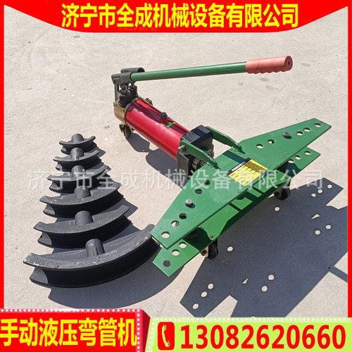 全成SWG-2型手动弯管机价格1寸/2寸/3寸/4寸弯管机液压弯管工具