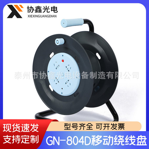 GN-804D移动绕线盘 过热保护空盘 手提式漏电保护电缆绕线盘