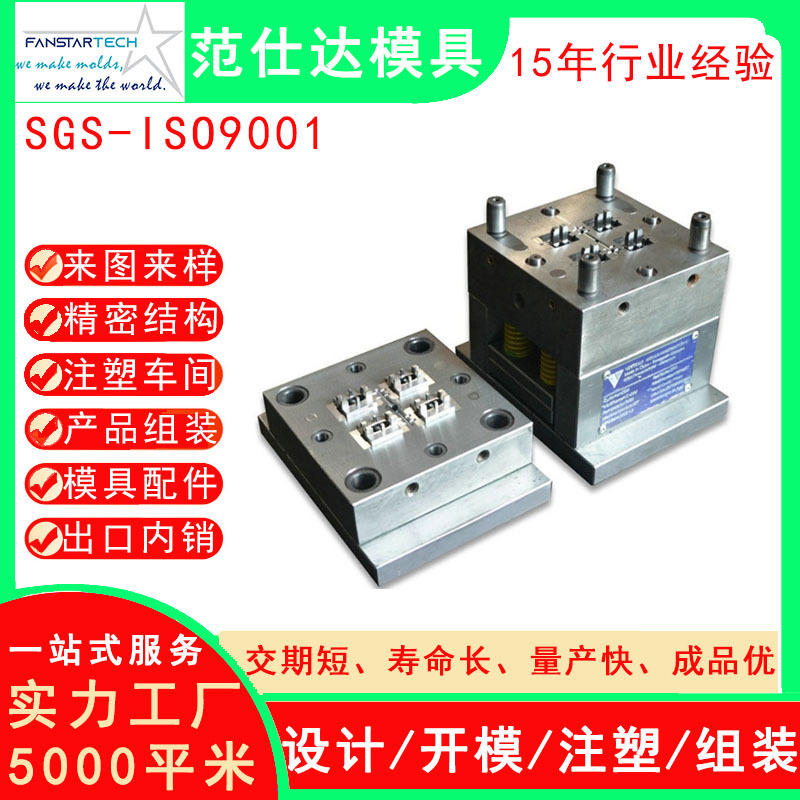 精密连接器模具厂typec新能源汽车配件RG45定制汽车配件塑料模具