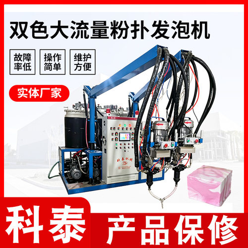 双色粉扑大流量发泡机 聚氨酯软泡美妆海绵分层混色浇注生产设备