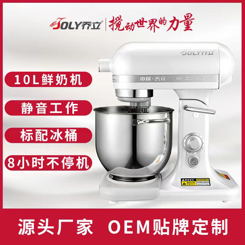 【OEM-定制】乔立10L奶油机冰桶商用蛋糕店专用打蛋器搅拌鲜奶机