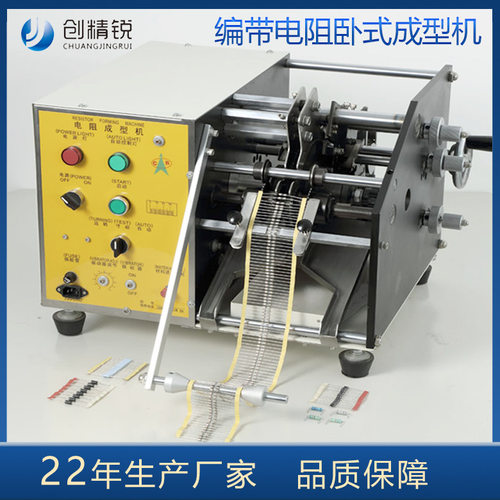 产地货源大功率电阻成型机F型U型自动二极管智能高效