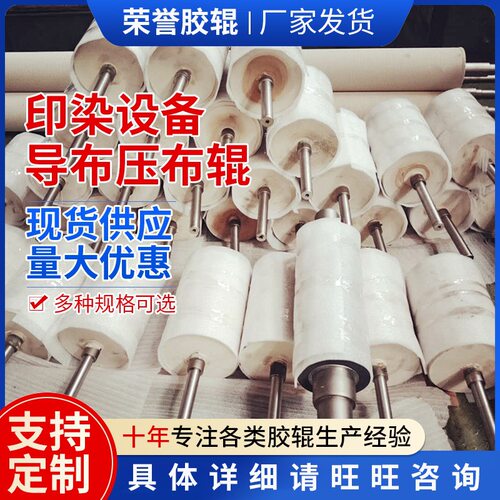 厂家橡胶辊印染设备 输送印刷滚筒硅胶辊工业胶辊导布压布辊