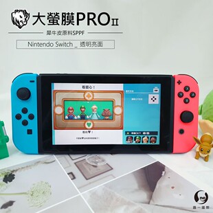 NE游戏掌机膜适用索尼掌机PS5/4 PlayStation /3000/2000/1000高清膜磨砂膜台湾犀牛膜 AR高清膜