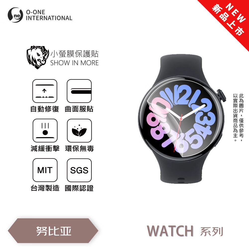 NE智能手表膜适用努比亚 WATCH GT高清手表保护膜台湾