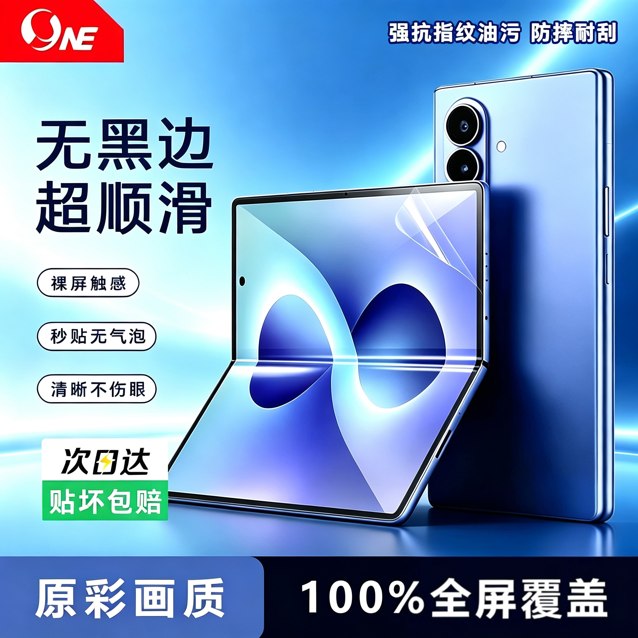 NE犀牛专业折叠膜适用三星 Galaxy Z Fold8/Ultra折叠手机专用保护膜磨砂防指纹抗蓝光抗反光钢化膜软膜