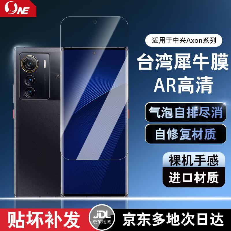 NE适用中兴Axon 50 Ultra/40/30/20/10手机屏幕保护贴膜耐磨防摔防窥膜防指纹抗蓝光高清钢化膜软膜水凝 2片