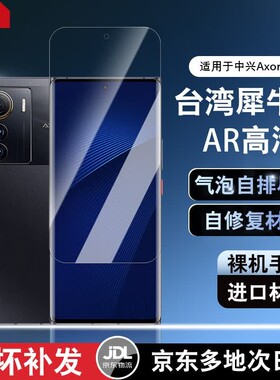 NE适用中兴Axon 50 Ultra/40/30/20/10手机屏幕保护贴膜耐磨防摔防窥膜防指纹抗蓝光高清钢化膜软膜水凝 2片
