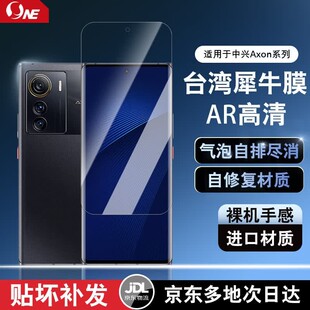 NE适用中兴Axon 50 Ultra/40/30/20/10手机屏幕保护贴膜耐磨防摔防窥膜防指纹抗蓝光高清钢化膜软膜水凝 2片