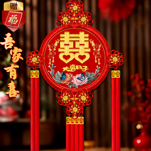 双喜结婚挂件大号中国结婚房装饰客厅送礼礼物婚庆红双囍彩绘挂饰