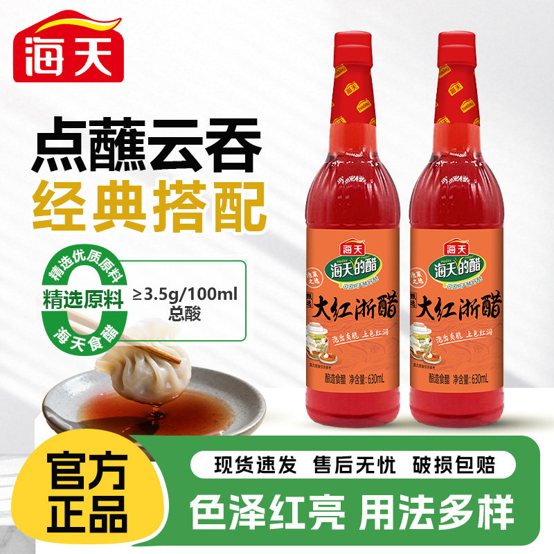 ���� ��ѡ������ 630ml ƿװʳ�� 6.71Ԫ