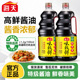 海天味极鲜酿造酱油1.9L特级生抽提鲜炒菜凉拌汁调味料商用品批发