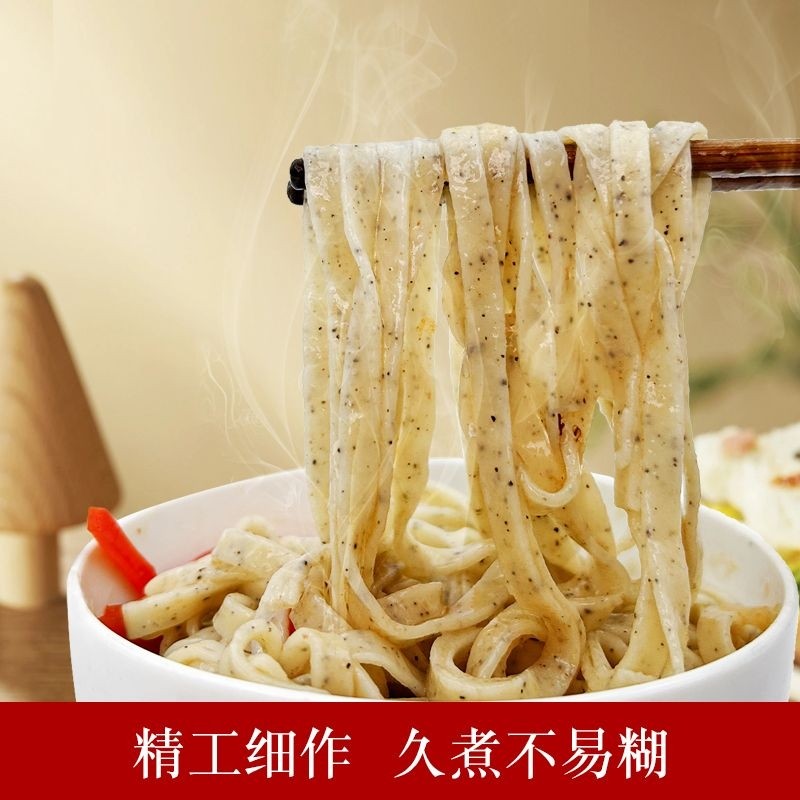 吕氏食品黑豆杂粮面条低钠无添加剂的黑豆挂面早餐速食面条