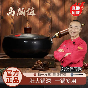 【三次开锅发货】古法大肚锅正宗章师傅铁锅平底炒锅厚