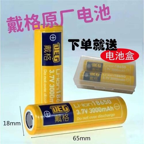 德国品质【100%原厂】戴格12线水平仪原装电池3000mA大容量18650