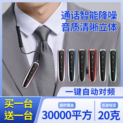 耳挂式对讲机2024新款小型迷你公网无线耳麦美容酒吧餐饮饭店专用