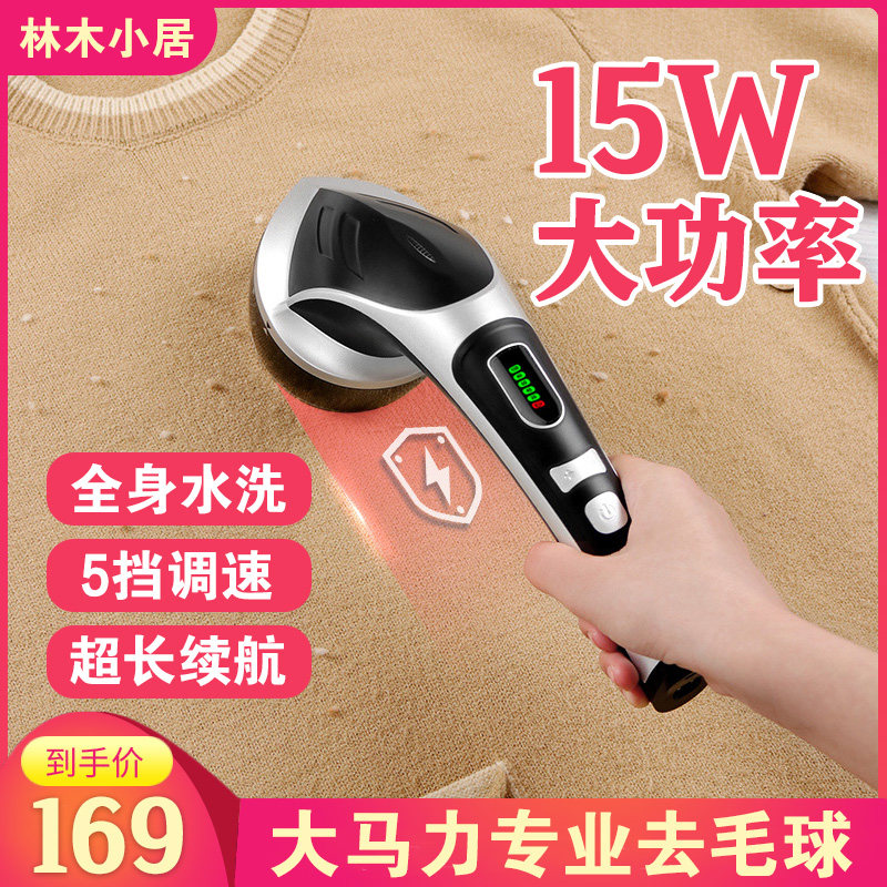 剃毛球器大功率特大号电动毛球修剪器衣服起球充电插电式去球神器,生活电器,毛球修剪器/除毛器/粘毛器,淘宝优惠券,粉丝福利购,淘宝优惠卷