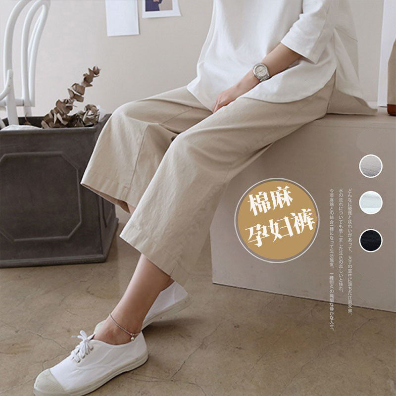 孕妇棉麻七分裤夏季薄款阔腿裤2023新款亚麻托腹外穿八分休闲裤子,孕妇装/孕产妇用品/营养,孕妇休闲裤,淘宝优惠券,粉丝福利购,淘宝优惠卷