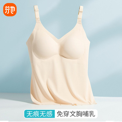 哺乳背心吊带产后喂奶专用上衣聚拢防下垂春秋薄款孕妇内衣背心式