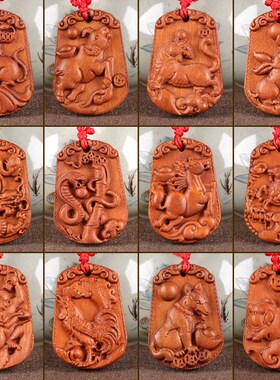 定制刻字挂件随身十二生肖个性桃木吊坠项链钥匙扣雕刻挂件属相