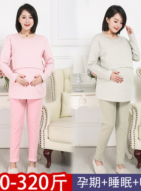 大码200斤孕妇月子服秋冬11加厚秋衣秋裤产后哺乳喂奶睡衣棉毛衫