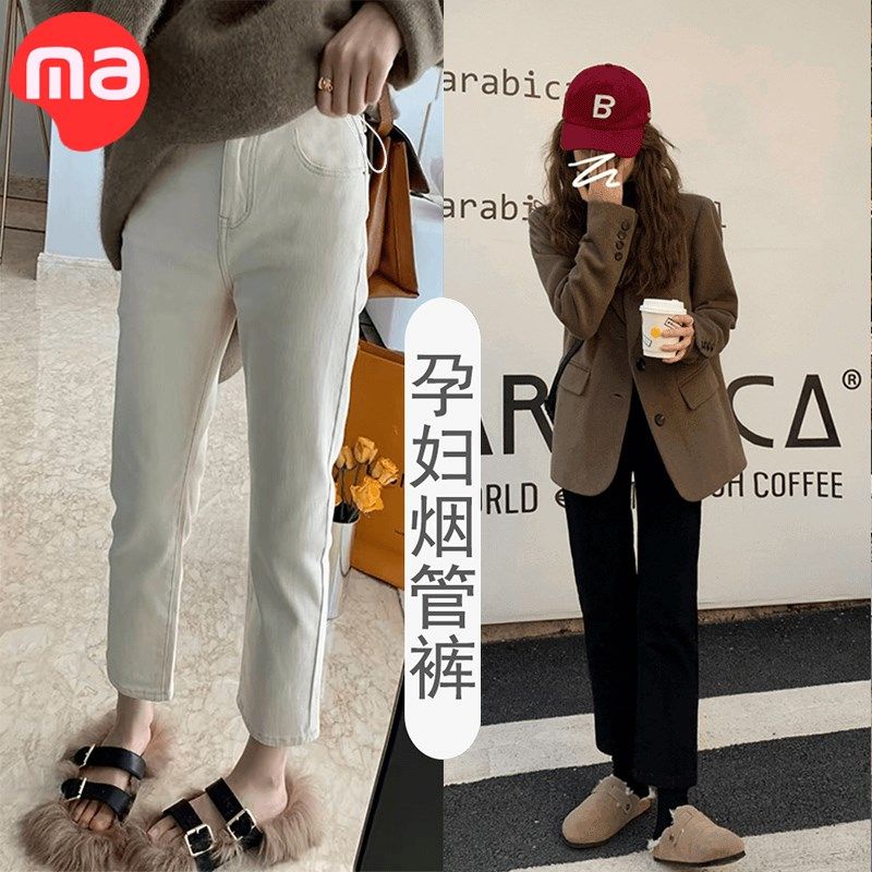 孕妇烟管裤春秋款外穿秋冬加绒不勒肚子无托腹直筒牛仔裤小个子,孕妇装/孕产妇用品/营养,孕妇打底裤,淘宝优惠券,粉丝福利购,淘宝优惠卷