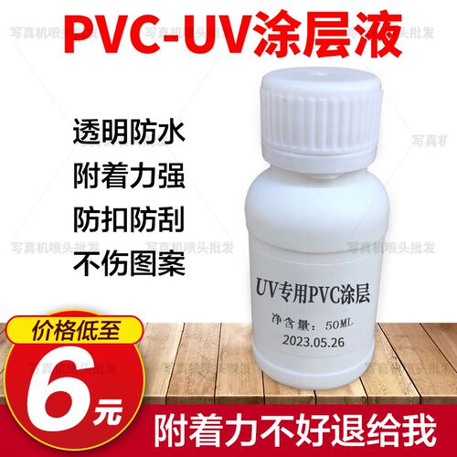库彩uv pvc涂层液环保亚克力有机板金属三聚氰胺玻璃瓷砖铝塑板PP