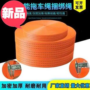带子织带打包绳打包带加宽行李y装运拉力带货99车搬家绑.货固定带