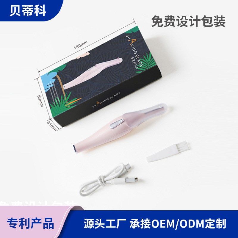 电动修眉刀 女士男士修眉刮毛剃毛刀个人护理仪器 女士刮毛刀专用,美容美体仪器,女士脱毛/剃毛器,淘宝优惠券,粉丝福利购,淘宝优惠卷