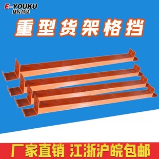 货架横梁杆厂家定制重型托盘货架方通仓储货架横梁格挡挂杆横杆