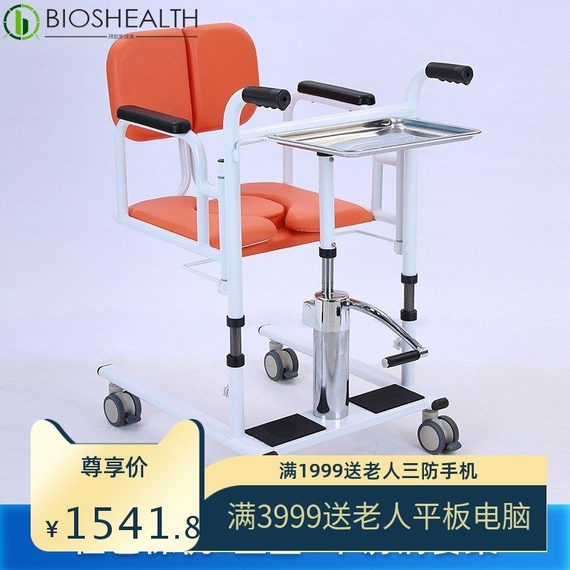 定制多功能液压移位机家用瘫痪老人护理椅残疾人坐便洗澡移位器,住宅家具,移位机/椅,淘宝优惠券,粉丝福利购,淘宝优惠卷