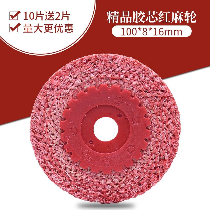 红麻轮不锈钢专用抛光麻轮抛光轮角磨机4寸全麻剑麻片金属麻布轮,标准件/零部件/工业耗材,百叶轮,淘宝优惠券,粉丝福利购,淘宝优惠卷