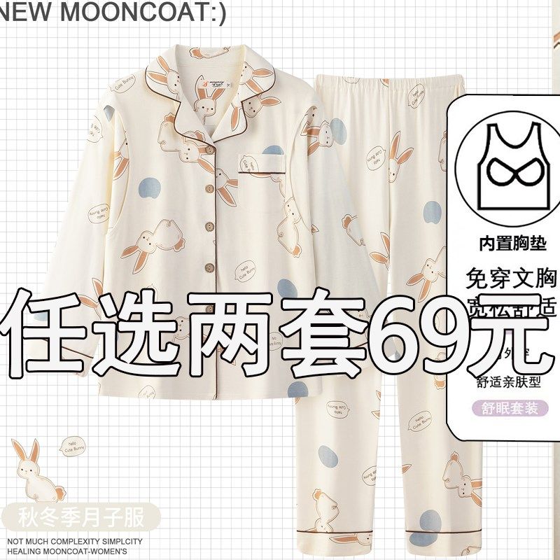带胸垫月子服夏季纯棉薄款产后春秋款哺乳家居服产妇两用孕妇睡衣,孕妇装/孕产妇用品/营养,家居服套装,淘宝优惠券,粉丝福利购,淘宝优惠卷