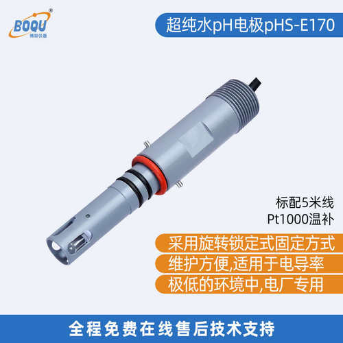 酸度计控制器电极传感器变送器水质仪表ph工业监测计博取仪器在线
