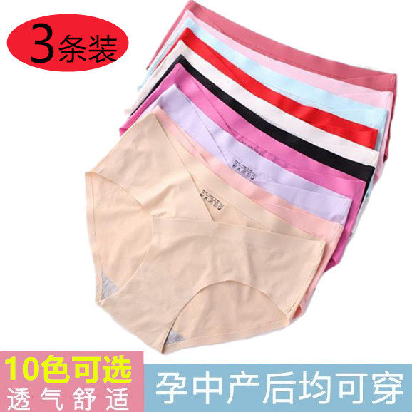3条孕妇内裤低腰冰丝纯棉底裆怀孕大码抗菌短裤头女内衣透气无痕,孕妇装/孕产妇用品/营养,内裤,淘宝优惠券,粉丝福利购,淘宝优惠卷