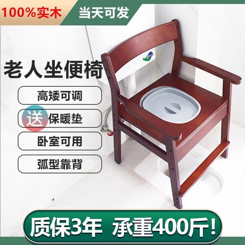 老人病人实木扶手坐便椅床边马桶结实移动马桶大便坐便