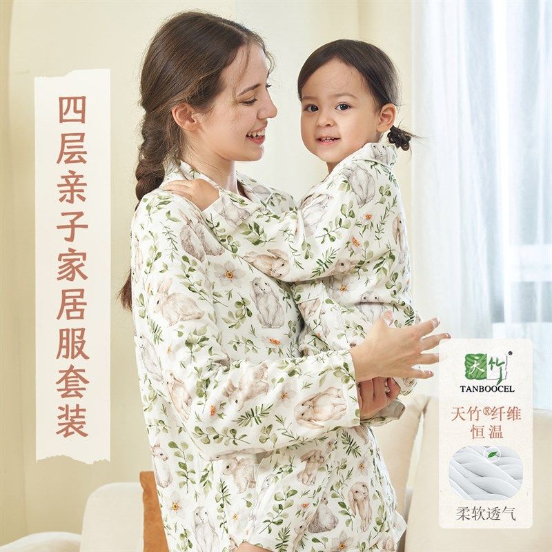 秋冬亲子四层竹棉纱布长袖长裤套装四季款月子服宝宝睡衣家居服,孕妇装/孕产妇用品/营养,家居服套装,淘宝优惠券,粉丝福利购,淘宝优惠卷