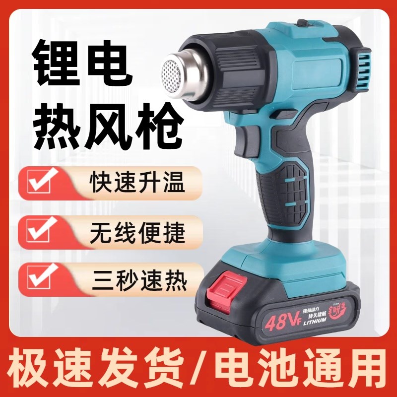 锂电热风枪无线小型塑料焊枪热缩膜车载贴膜烤枪充电便捷式
