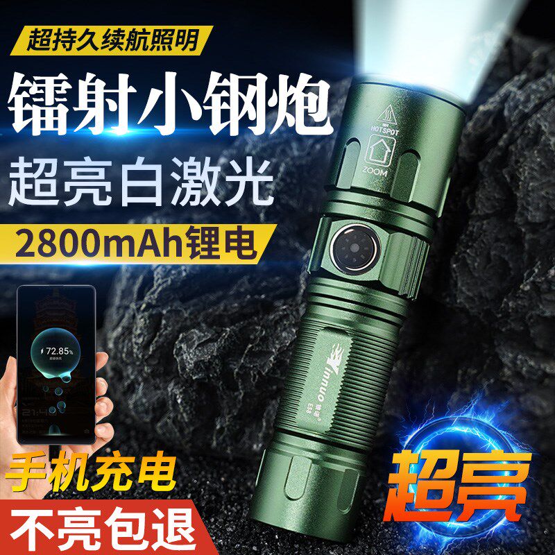 银诺手电筒强光充电小型便携迷你超亮户外自行车车灯超长续航远射