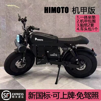 Himoto新国标复古款助力防滑越野电动自行车成人青年代步车可上牌