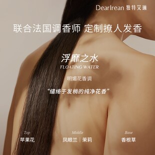 独特艾琳香氛蓬松免洗干发喷雾控油清洁留香懒人便携式蓬松高颅顶