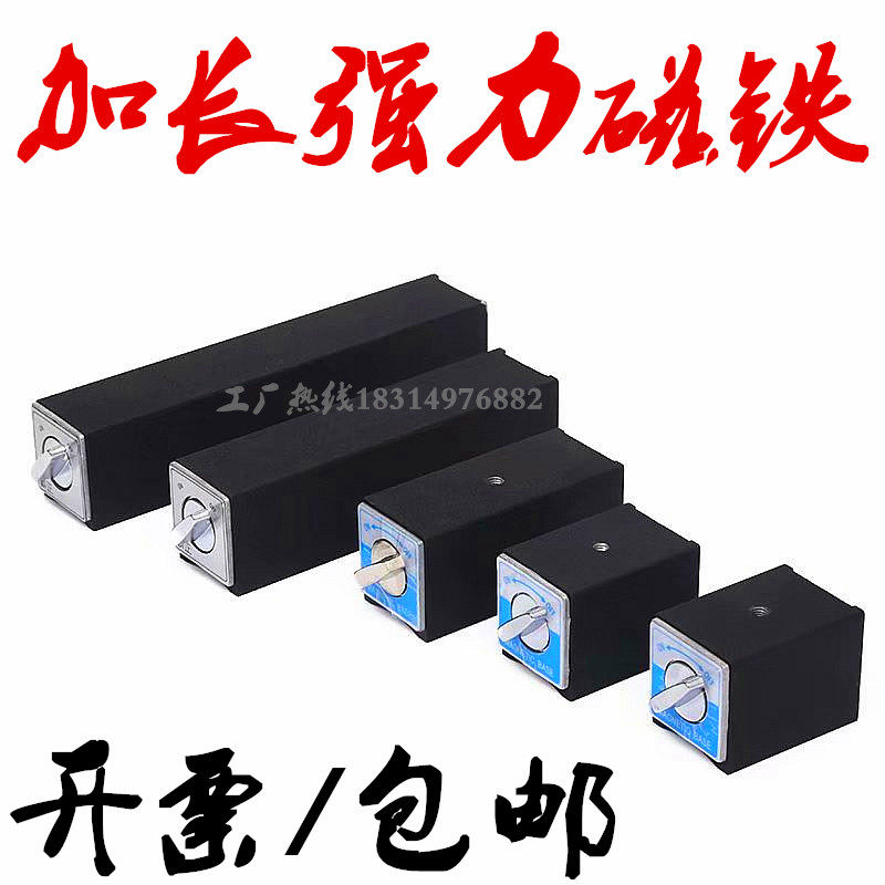线切割磁铁开关磁力底座磁性V型块三角台强磁块固定磨床永磁吸盘