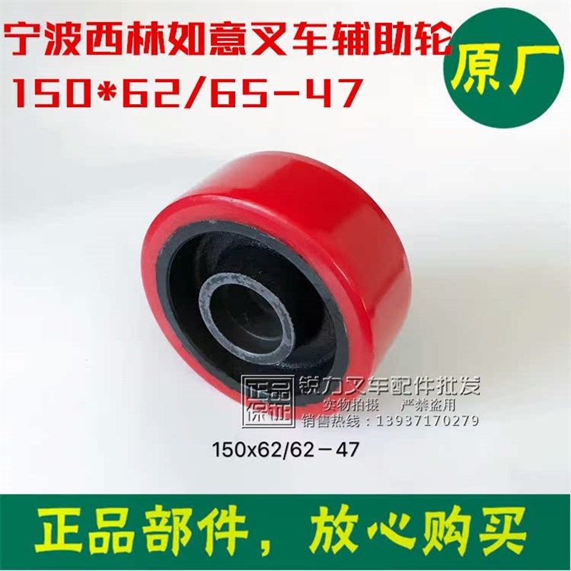 西林电动叉车轮子托盘搬运车平衡万向辅助轮150*60/127*55 轮子