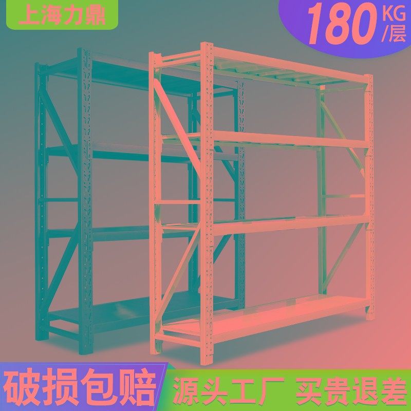 力鼎货架仓储货架重型仓库置物架家用储物架多层铁架子阳台置物架