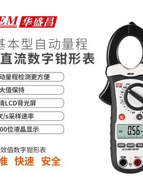 CEM华盛昌数字钳形表交直流电压测量高精度数字钳形电流表DT-360