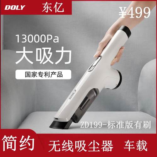 无线吸尘器 ZD199标准有刷手持家用车用小型吸尘机车载吸尘器