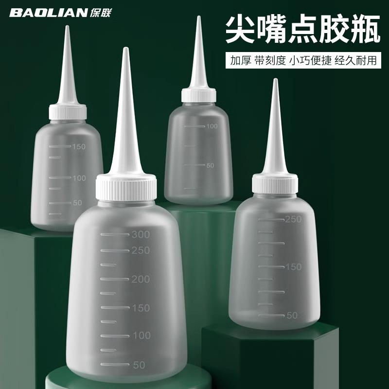 保联点胶瓶尖嘴瓶塑料机油壶滴壶工业点胶壶胶水瓶胶水壶油壶胶壶