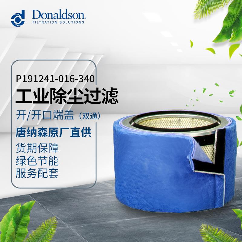 I P191241正品直销精密不锈钢工业除尘双通大流量过滤筒